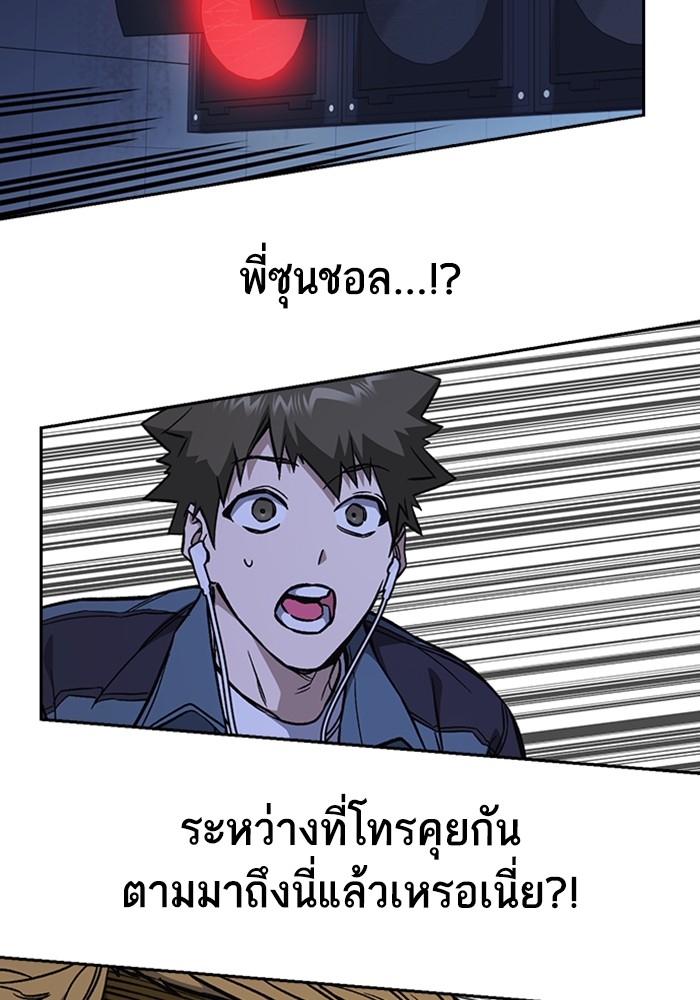 study group ตอนที่ 194 (77)