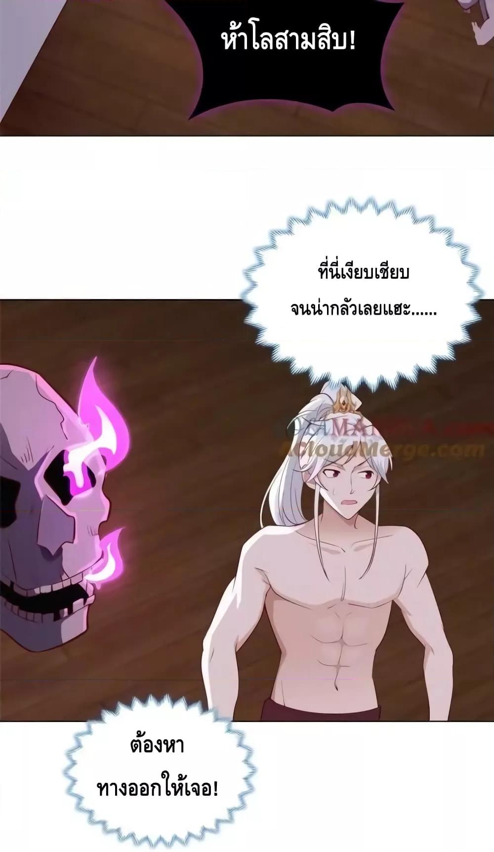 Intelligent Comprehension System ตอนที่ 60 (3)