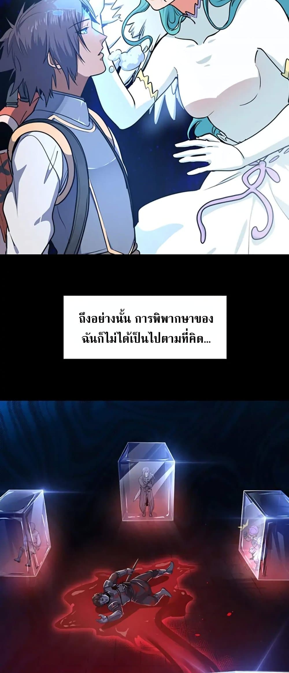 Arcane Ascension ตอนที่ 0 (15)