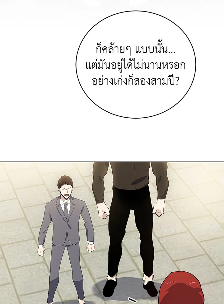 จอมมาร116 087