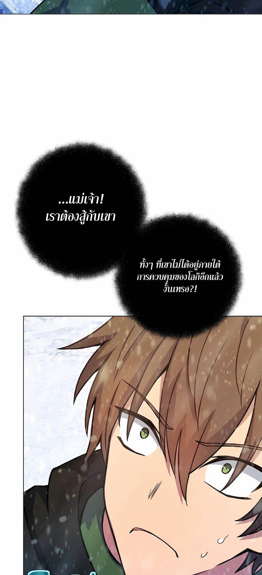 อ่านมันฮวา เรื่อง The Part Time Land of the Gods 61 19