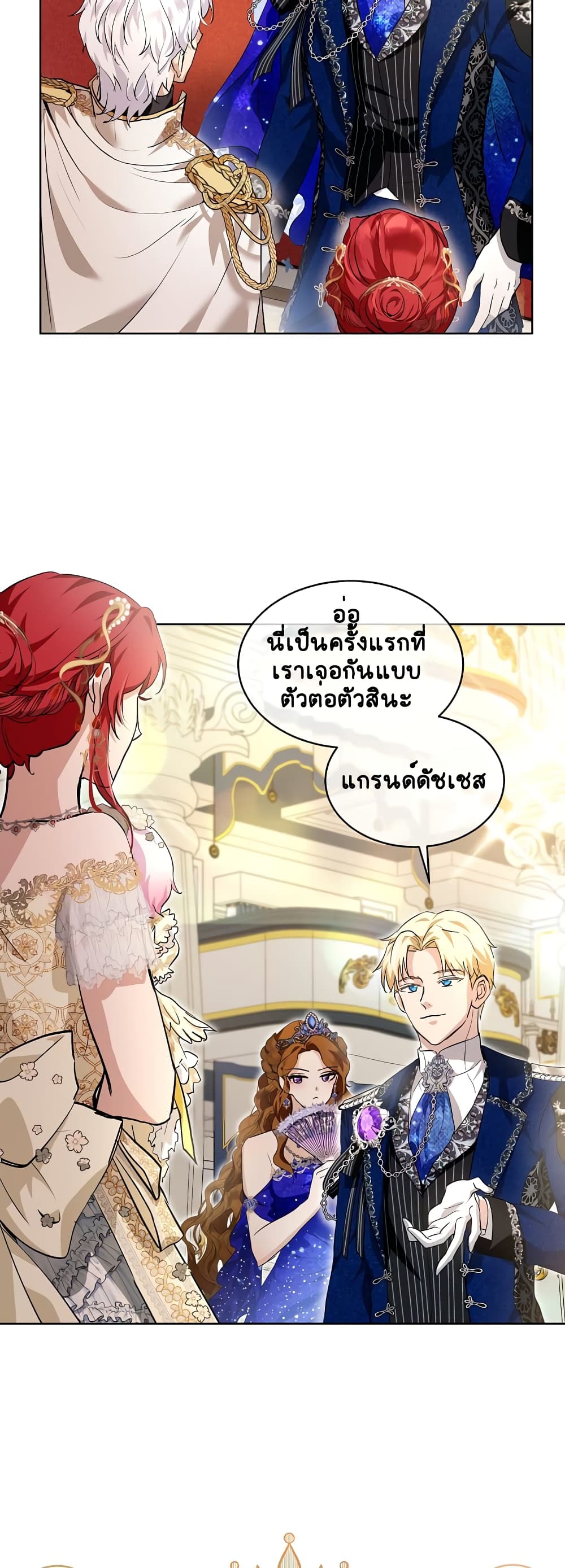 I Was Reincarnated as a Baby Fox God ตอนที่ 19 (17)