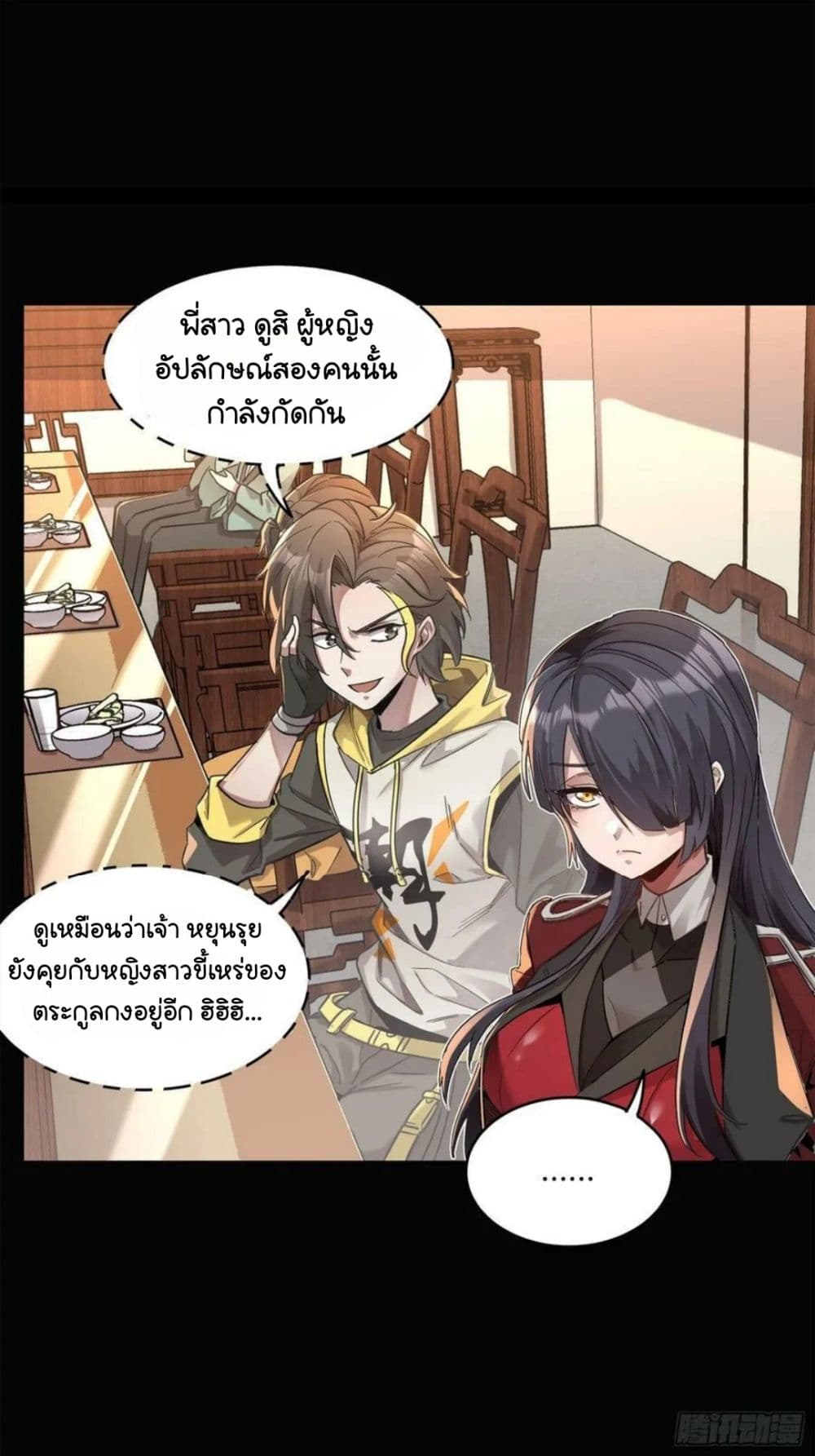 Legend of Star General ตอนที่ 102 (43)