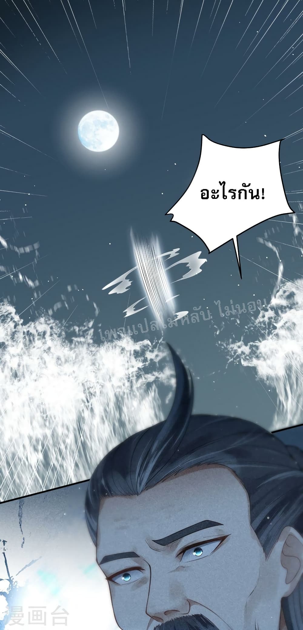 The Sword Immortal Emperor was reborn as a son in law ตอนที่ 5 (35)