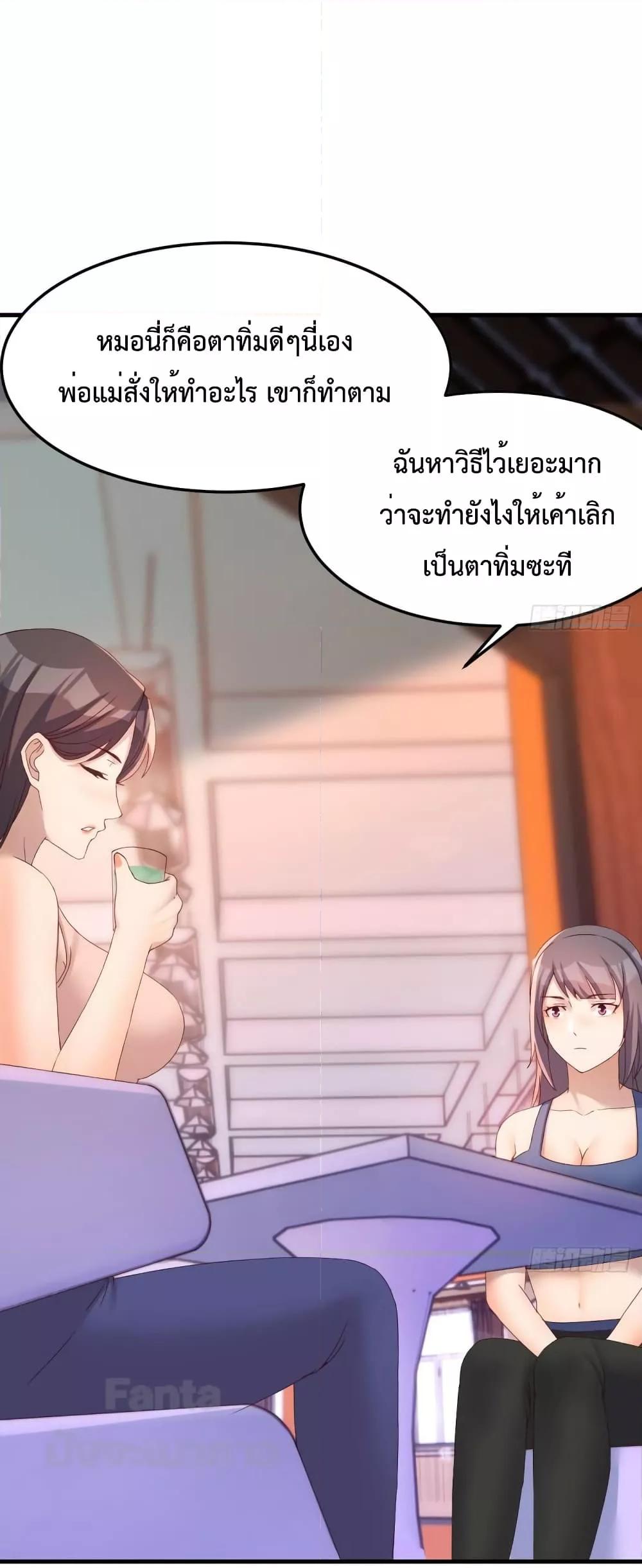 My Twin Girlfriends Loves Me So Much – อยู่ดีๆก็มีแฟนเป็นแฝดสาวซะงั้น ตอนที่ 184 (2)