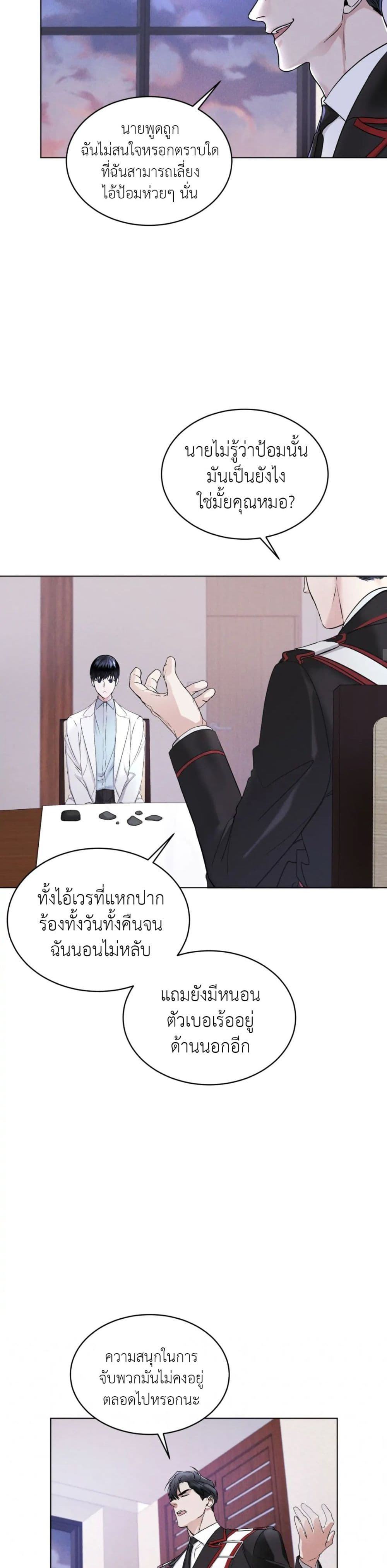 Rainbow City ตอนที่ 2 (19)