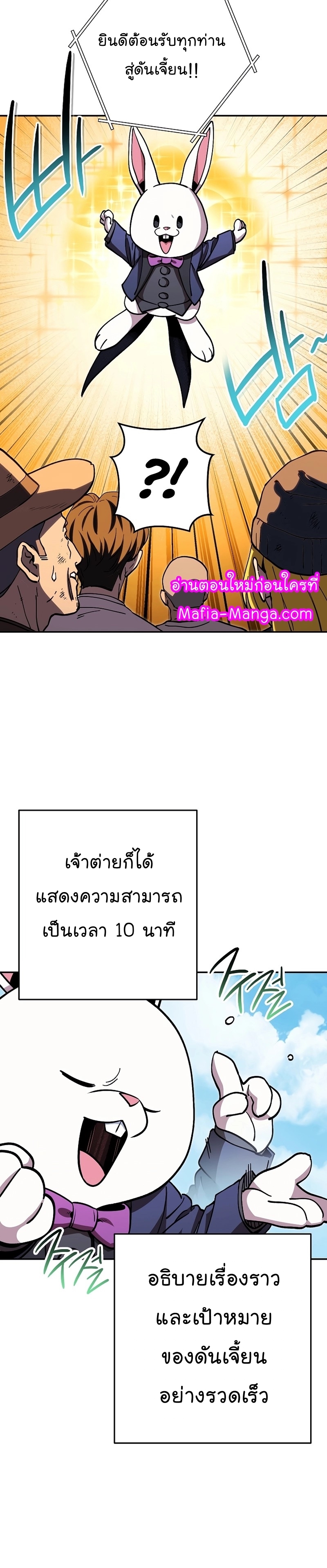 Dungeon Reset ตอนที่141 (33)