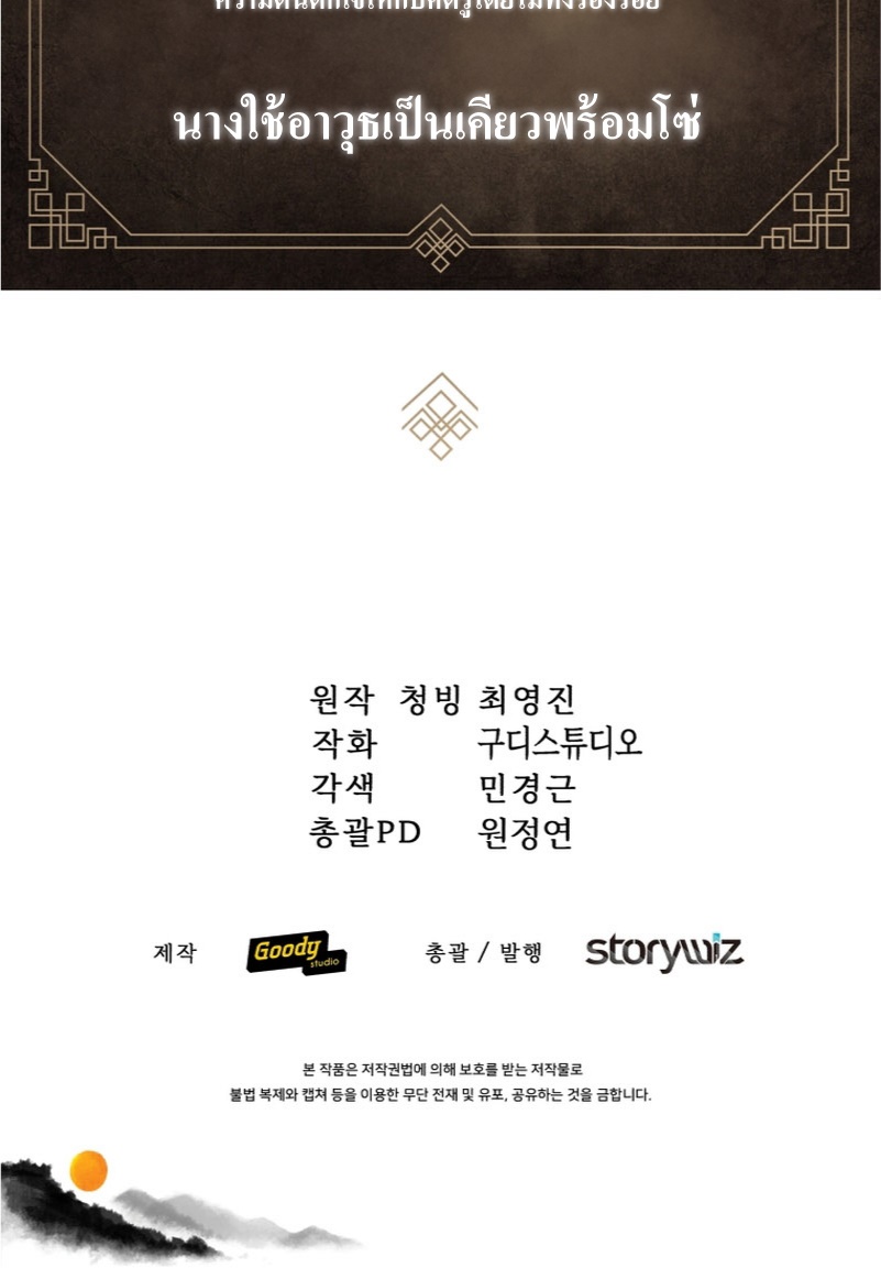 The romance of the three kingdoms 8 (8) 003