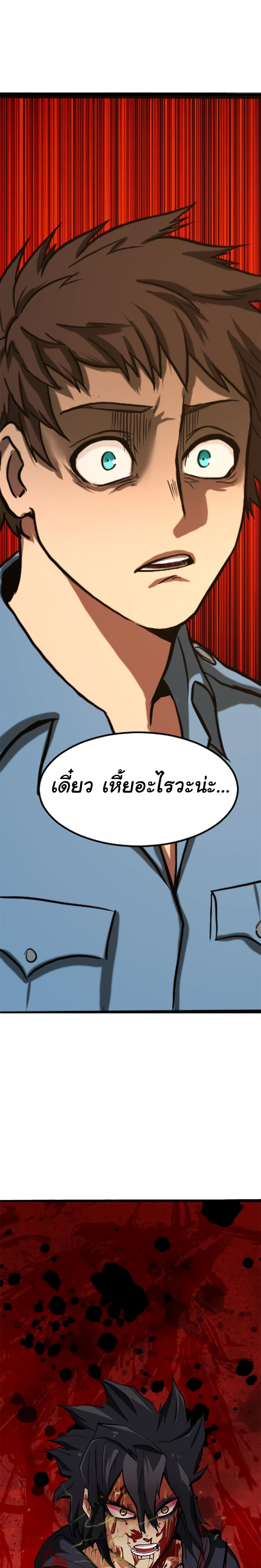 Bandit King ตอนที่ 4 (41)