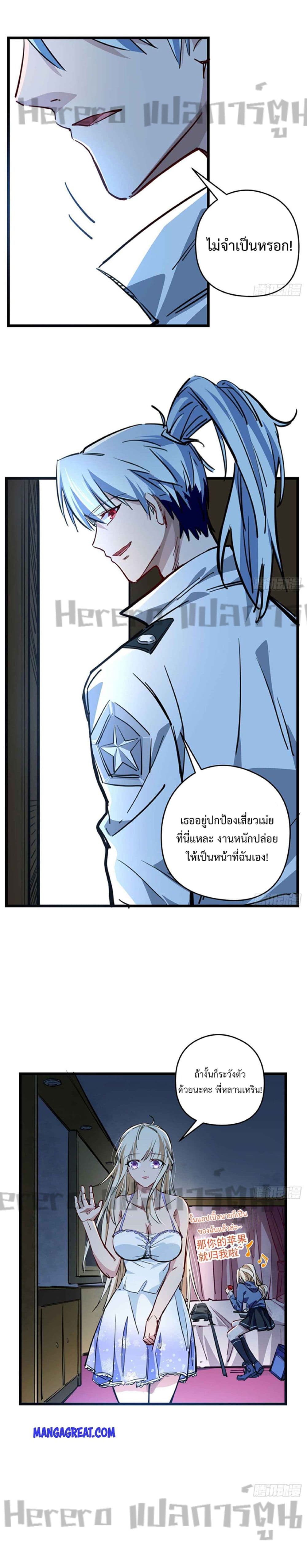 Unlock 99 Heroines in End Times ตอนที่ 16 (5)