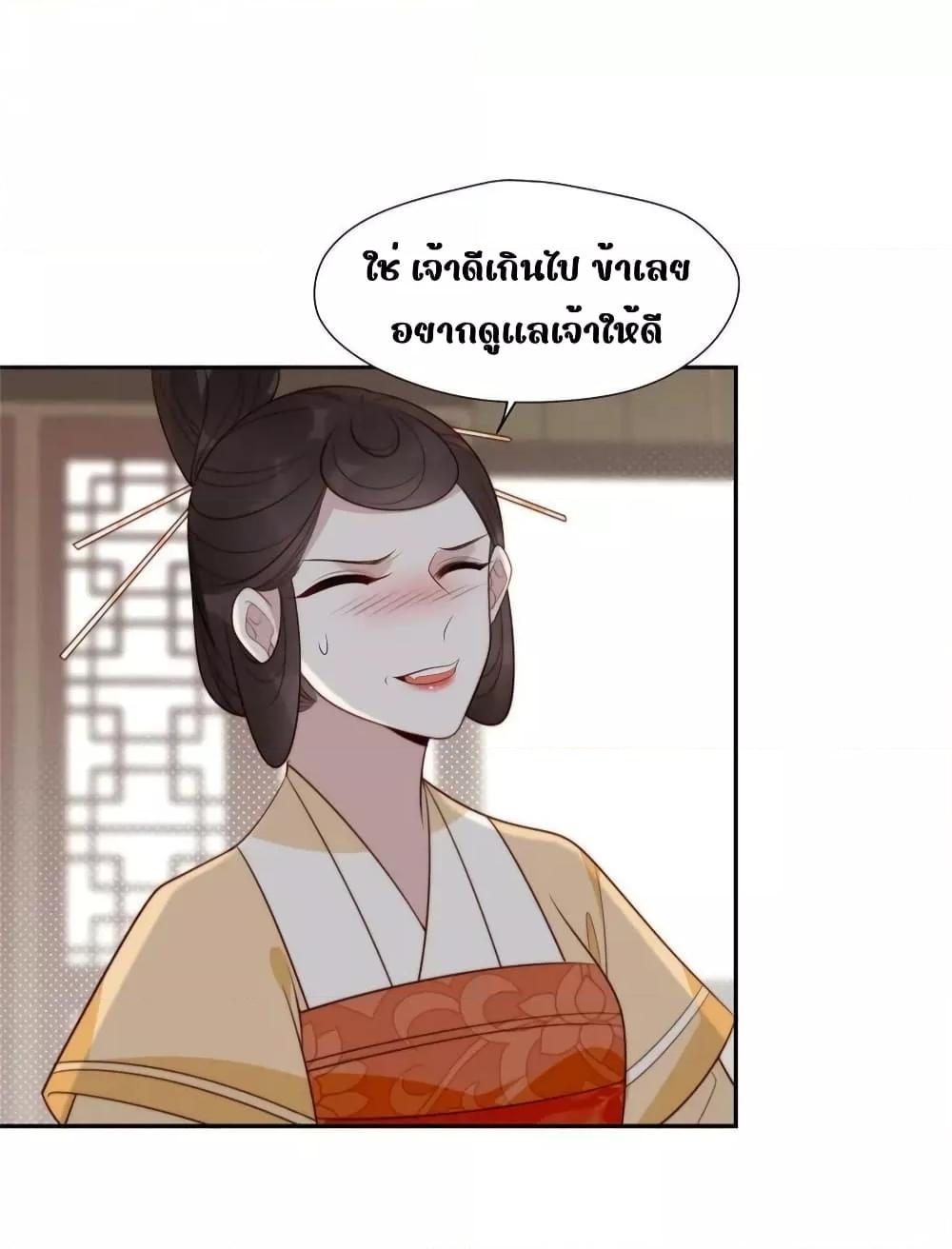 After The Rotten, I Control The Prince’s Heart – ปล่อยมันพัง…แล้วไปกุมหัวใจองค์ชาย ตอนที่ 76 (11)