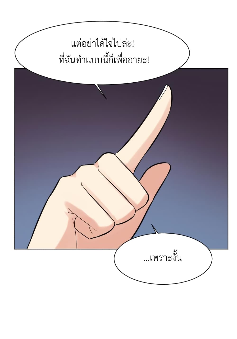 GoodBad Fortune ตอนที่ 15 (43)