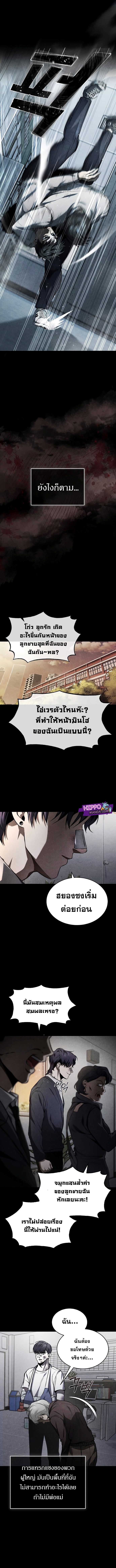 Devil Returns To School Days ตอนที่ 4 (5)