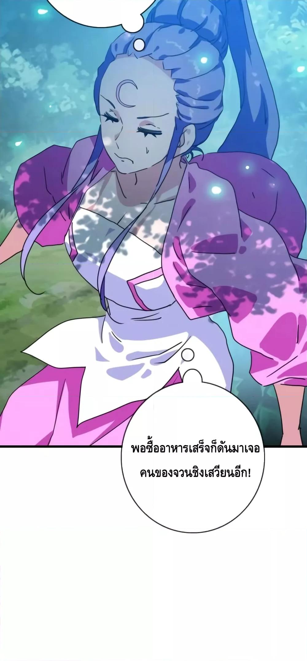 Crazy Leveling System ระบบกาวสุดระห่ำ ตอนที่ 66 (51)