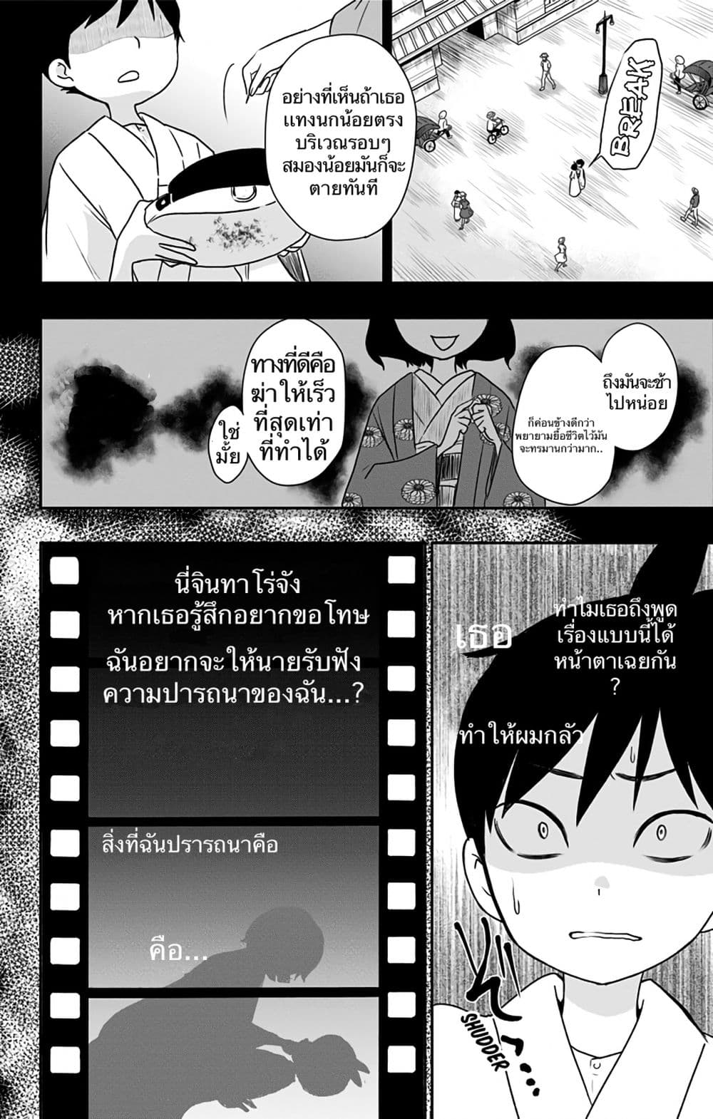 Shouwa Otome Otogibanashi เรื่องเล่าของสาวน้อย ยุคโชวะ ตอนที่ 6 (10)