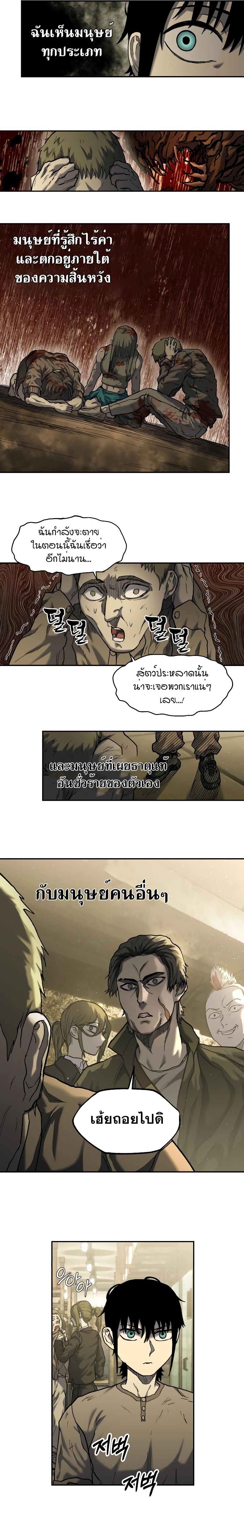 Surviving the Apocalypse ตอนที่ 7.19