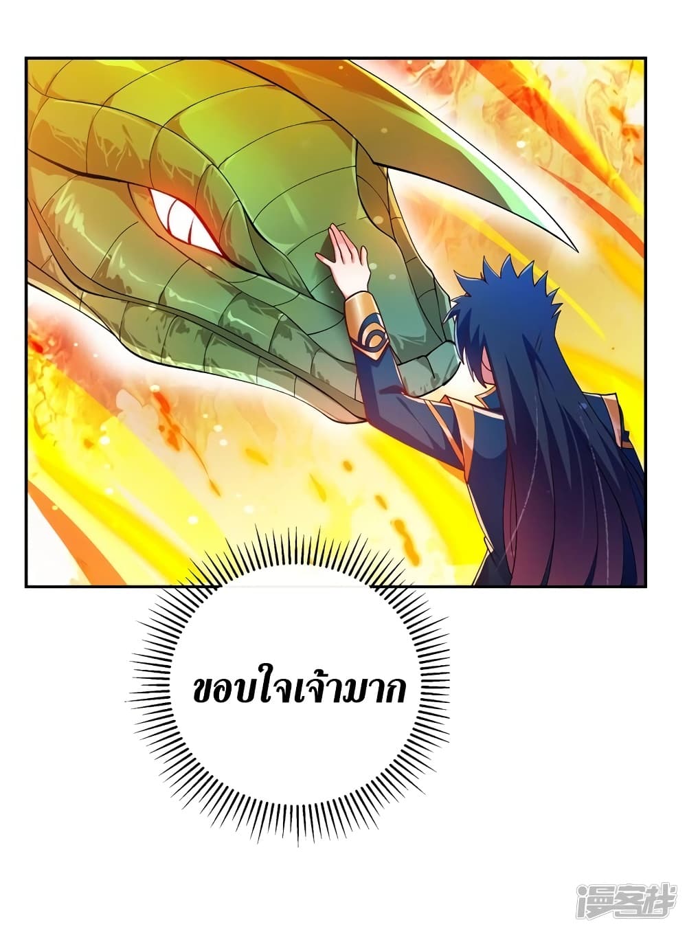 Spirit Sword Sovereign ตอนที่ 359 (26)