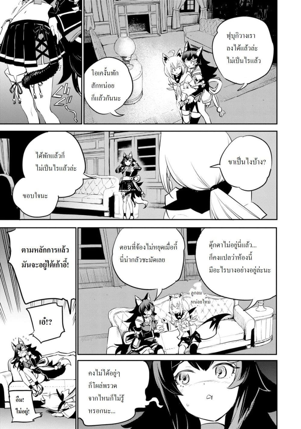 Holoearth Chronicles SideE ~Yamato Phantasia~ ตอนที่ 5 (15)