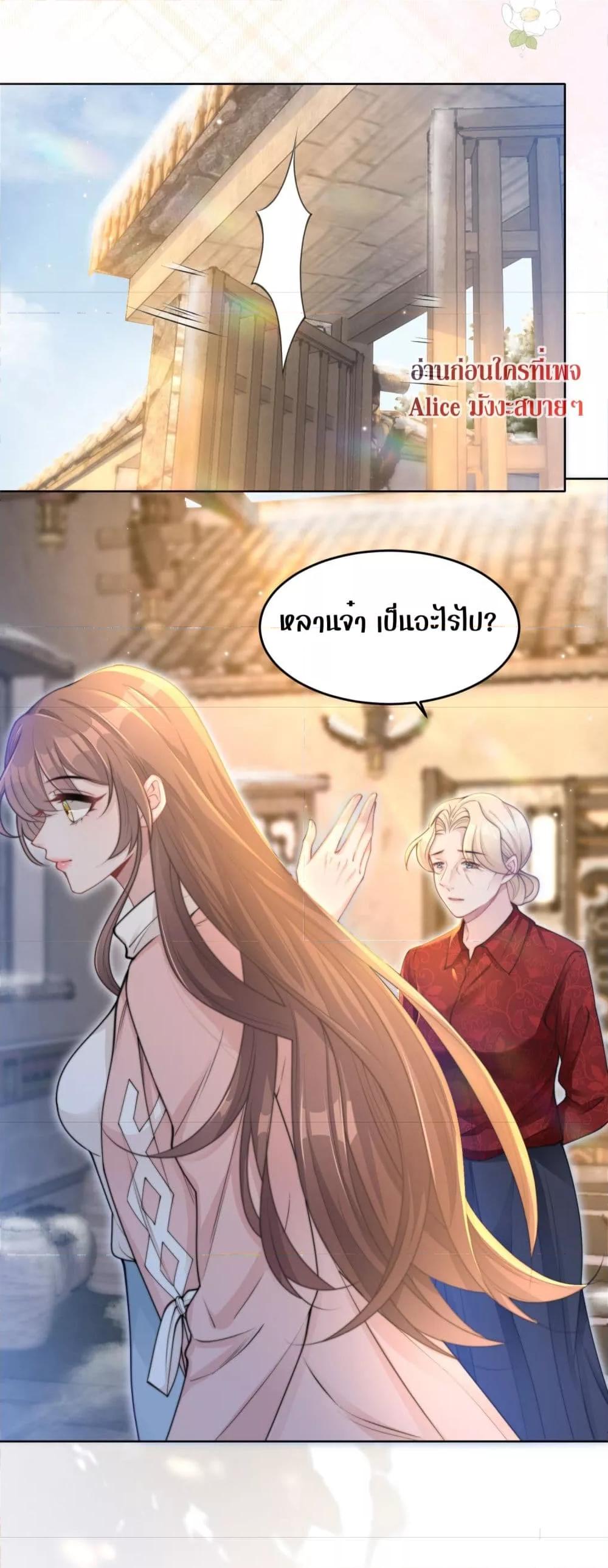 Allow Her Landing ตอนที่ 9 (22)