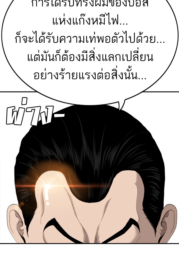 Bad Guy 124 (48)