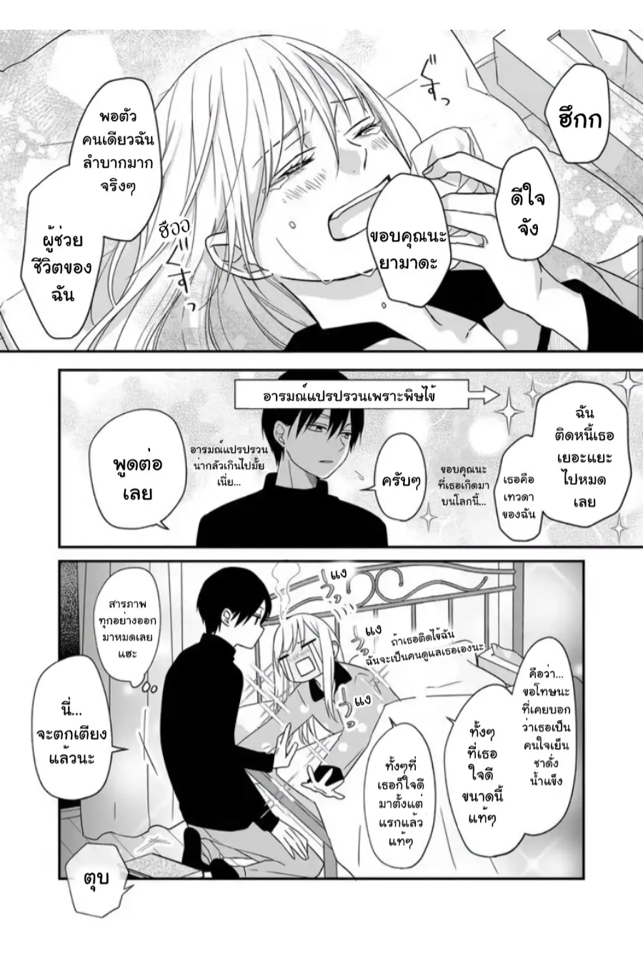 Yamada kun to Lv999 no Koi wo Suru 30 (6)