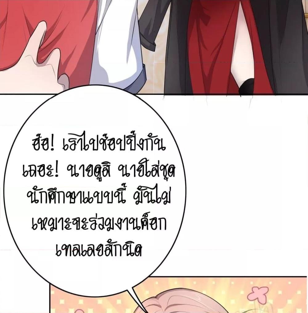 Reversal relationship สัมพันธ์ยูเทิร์น ตอนที่ 3 (44)