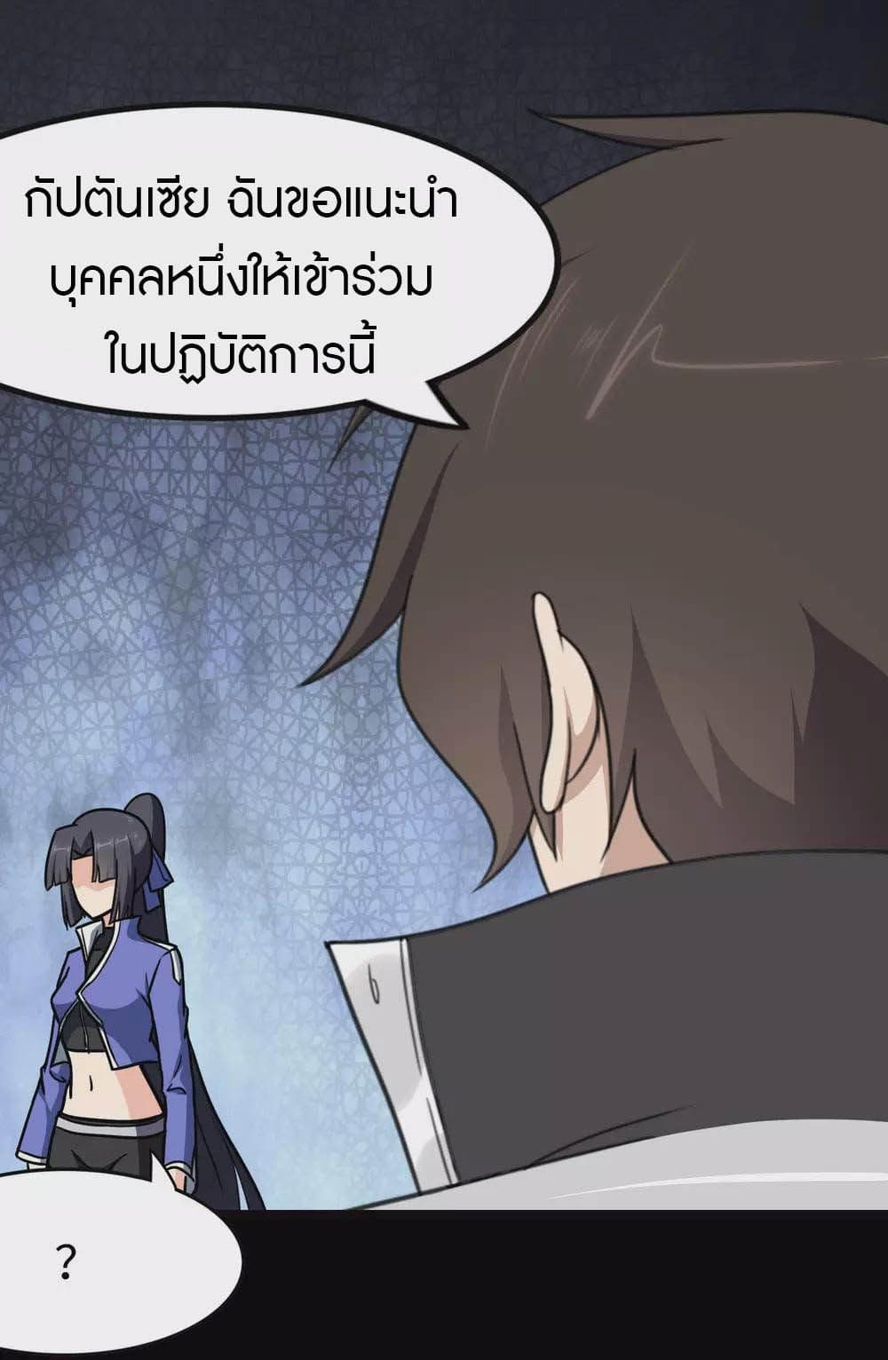 My Girlfriend is a Zombie ตอนที่ 207 (14)