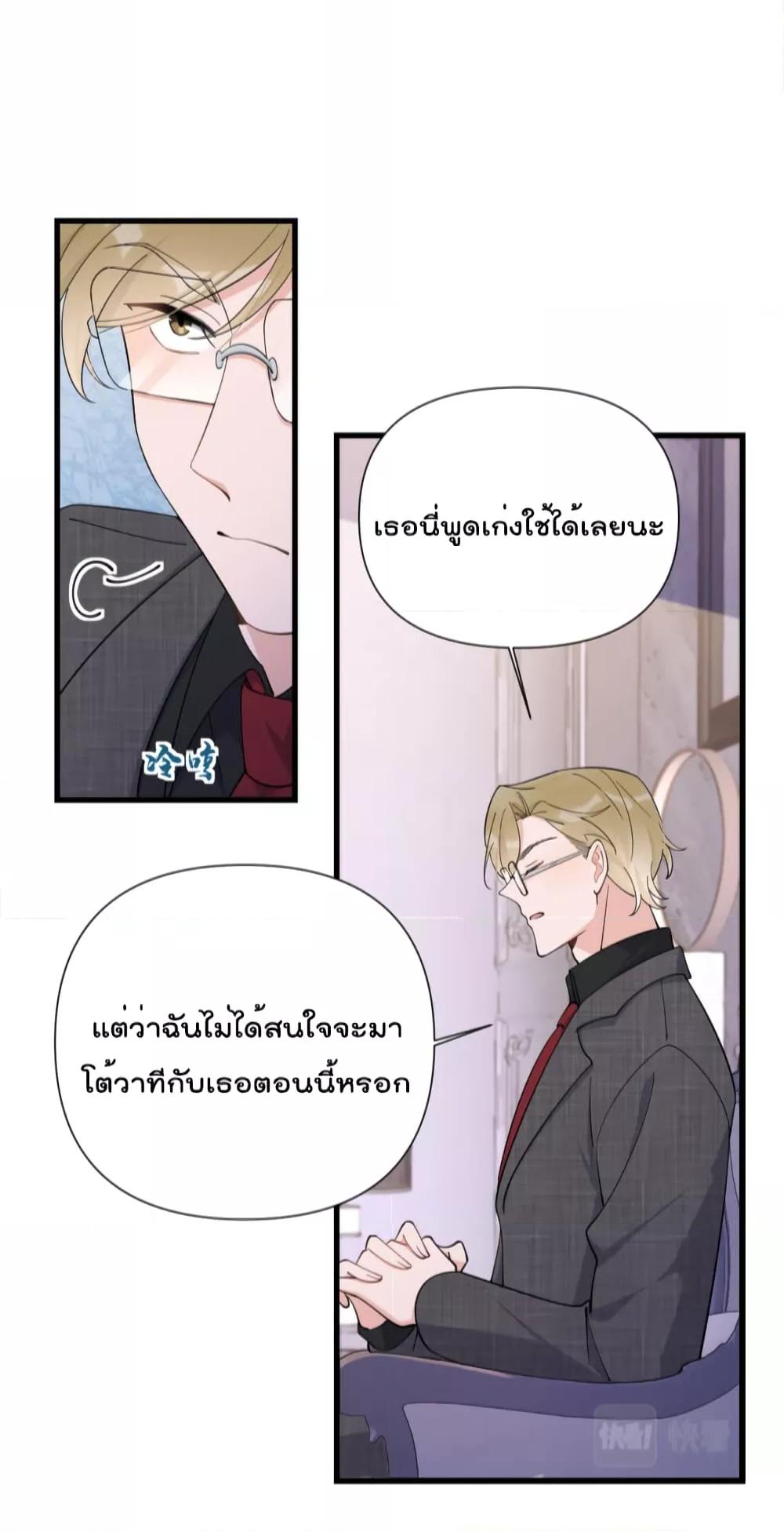 Remember Me จำฉันได้หรือเปล่า ตอนที่ 145 (32)