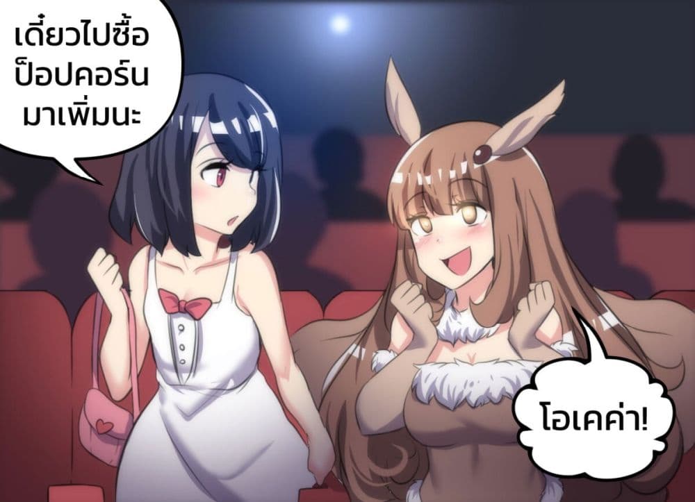 Meme Girls ตอนที่ 5 (2)