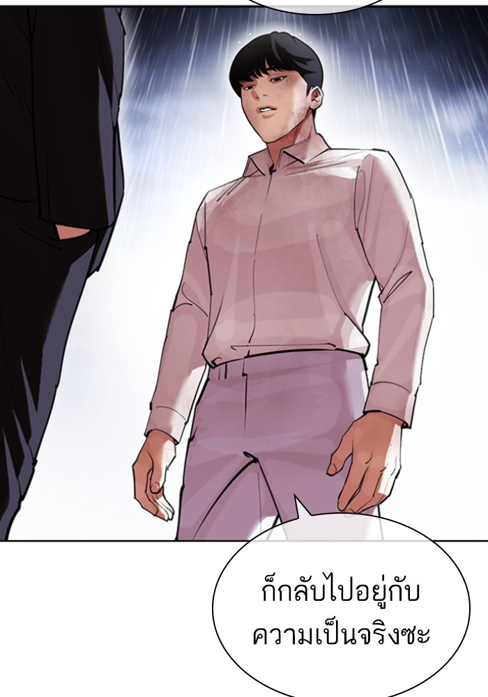 Lookism 426 (126)