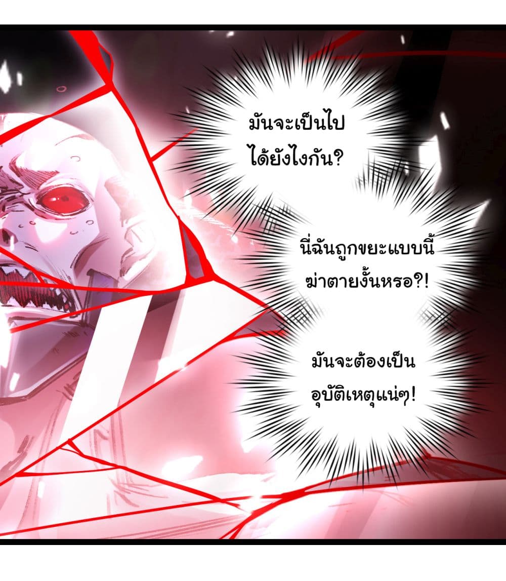 I’m The Boss in Magic Moon ตอนที่ 37 (28)