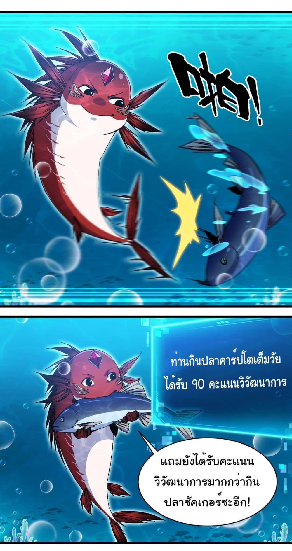 Start evolution from koi to dragon 8 20