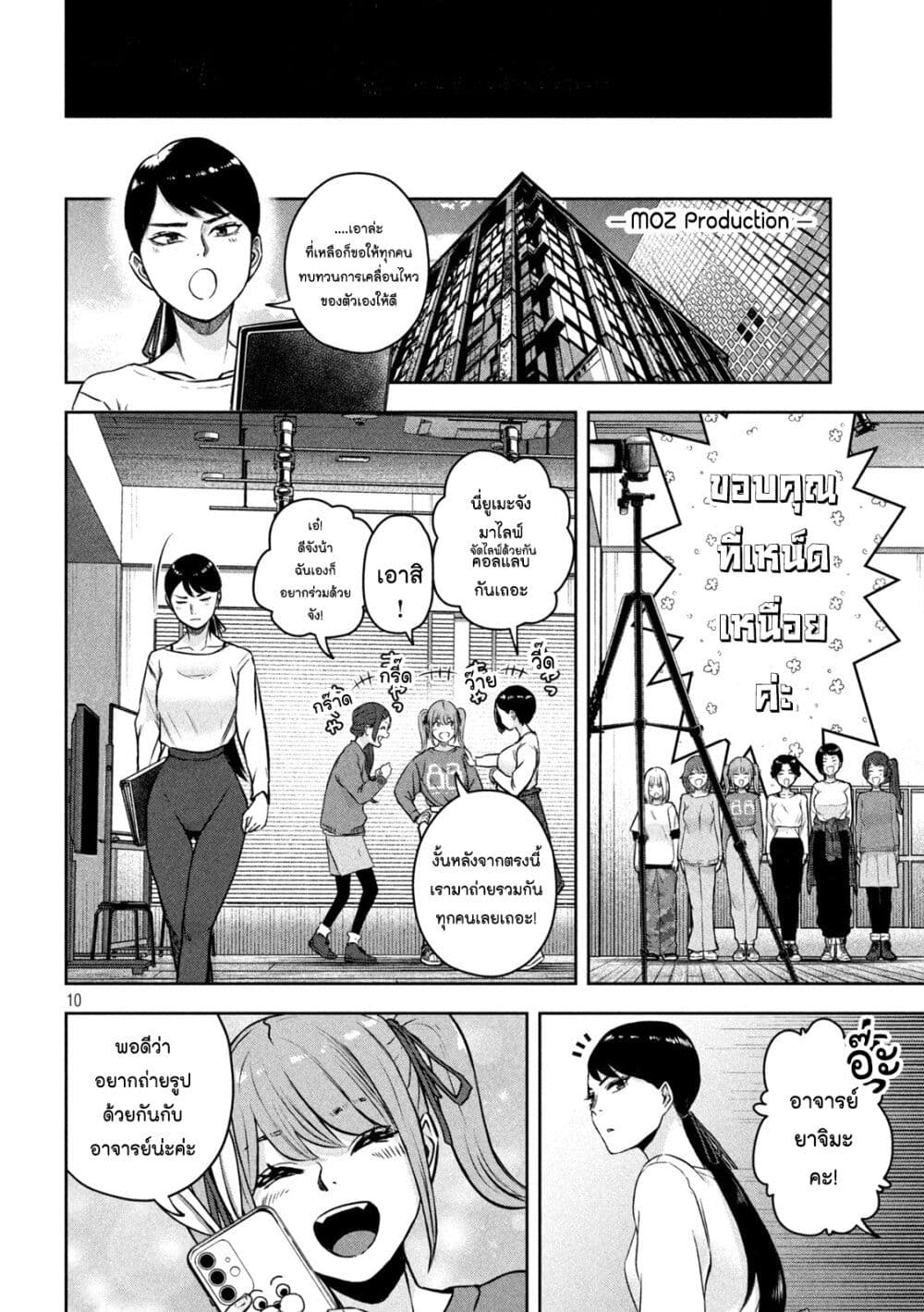 Watashi no Arika ตอนที่ 4 (10)