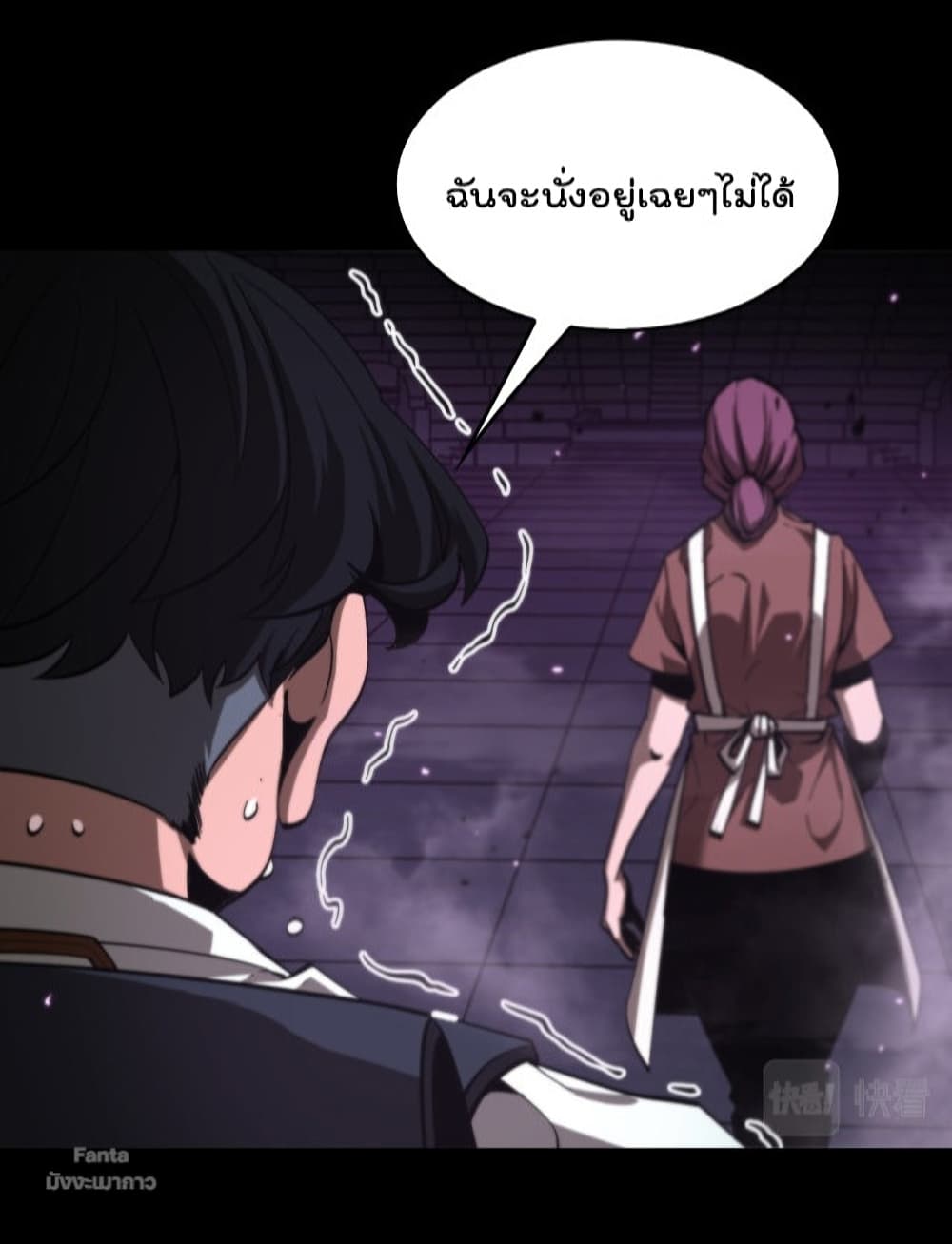 World’s Apocalypse Online ตอนที่ 130 (45)