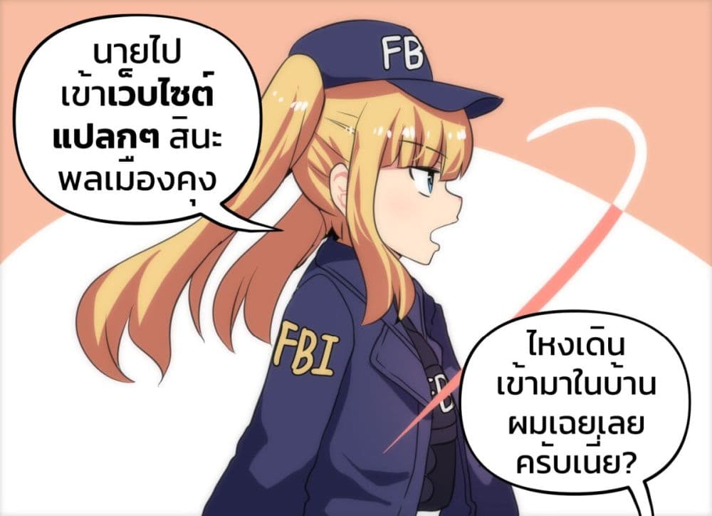 Meme Girls ตอนที่ 9 (2)