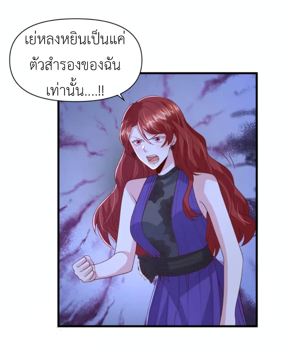 The Big Guy calls me Little Ancestor ตอนที่ 139 (3)