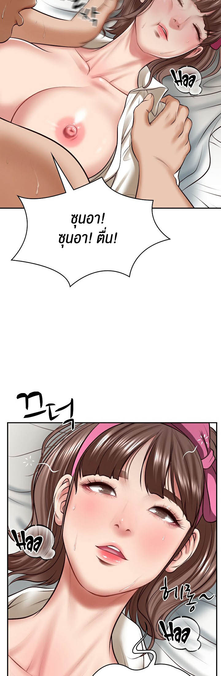 อ่านโดจิน เรื่อง The Billionaire's Monster Cock Son In Law 4 33