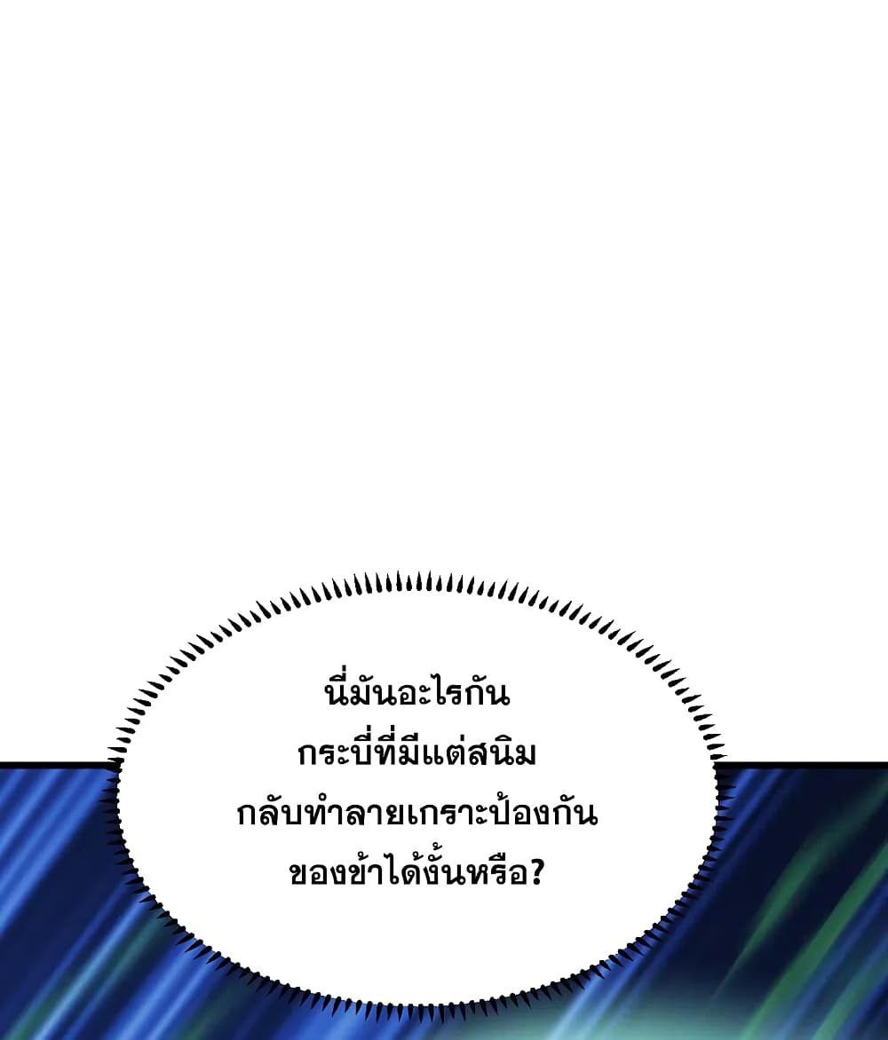 Matchless Emperor เทพอสูรกลืนกินนภา ตอนที่ 203 (11)