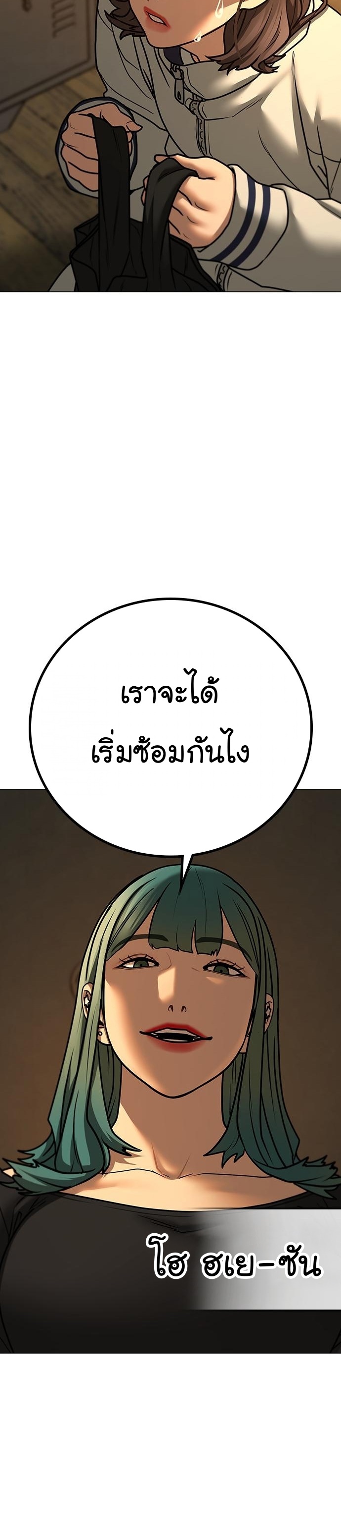 Reality Quest ตอนที่ 74 (15)