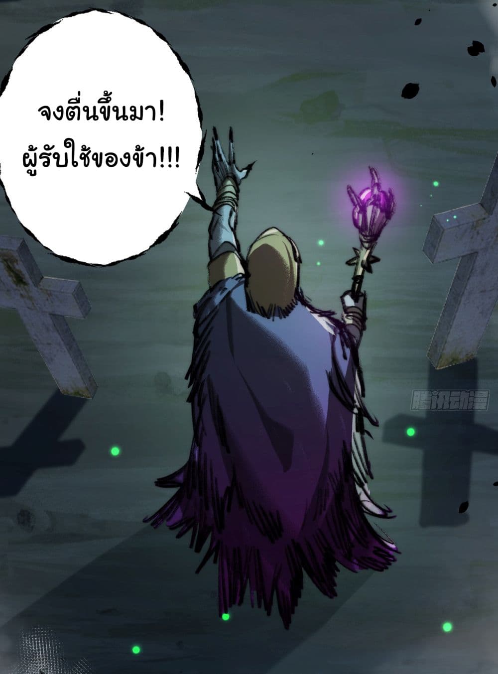 I’m The Boss in Magic Moon ตอนที่ 3 (30)