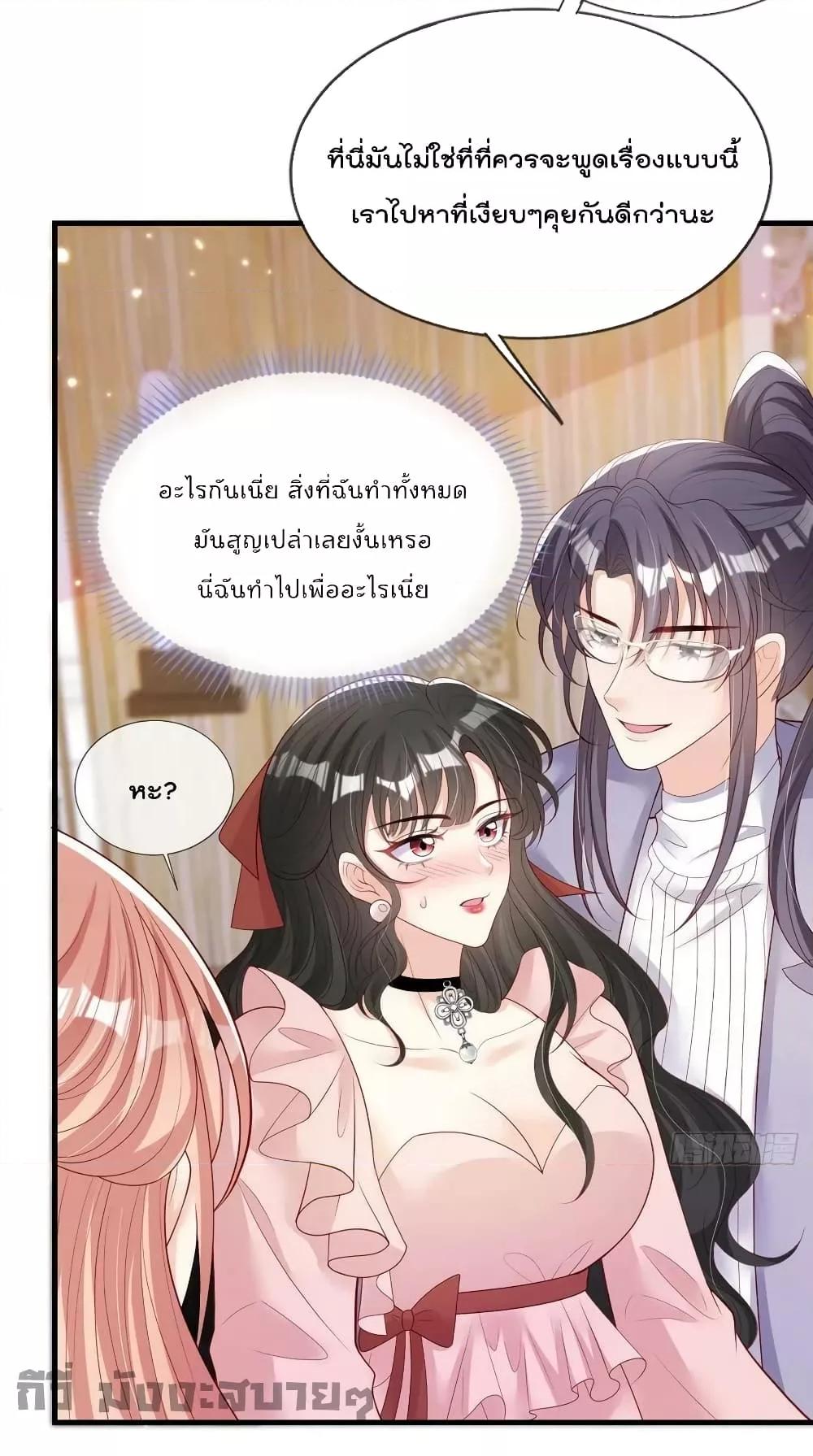 Find Me In Your Meory สัตว์เลี้ยงตัวน้อยของเจ้านายทั้งห้า ตอนที่ 77 (26)