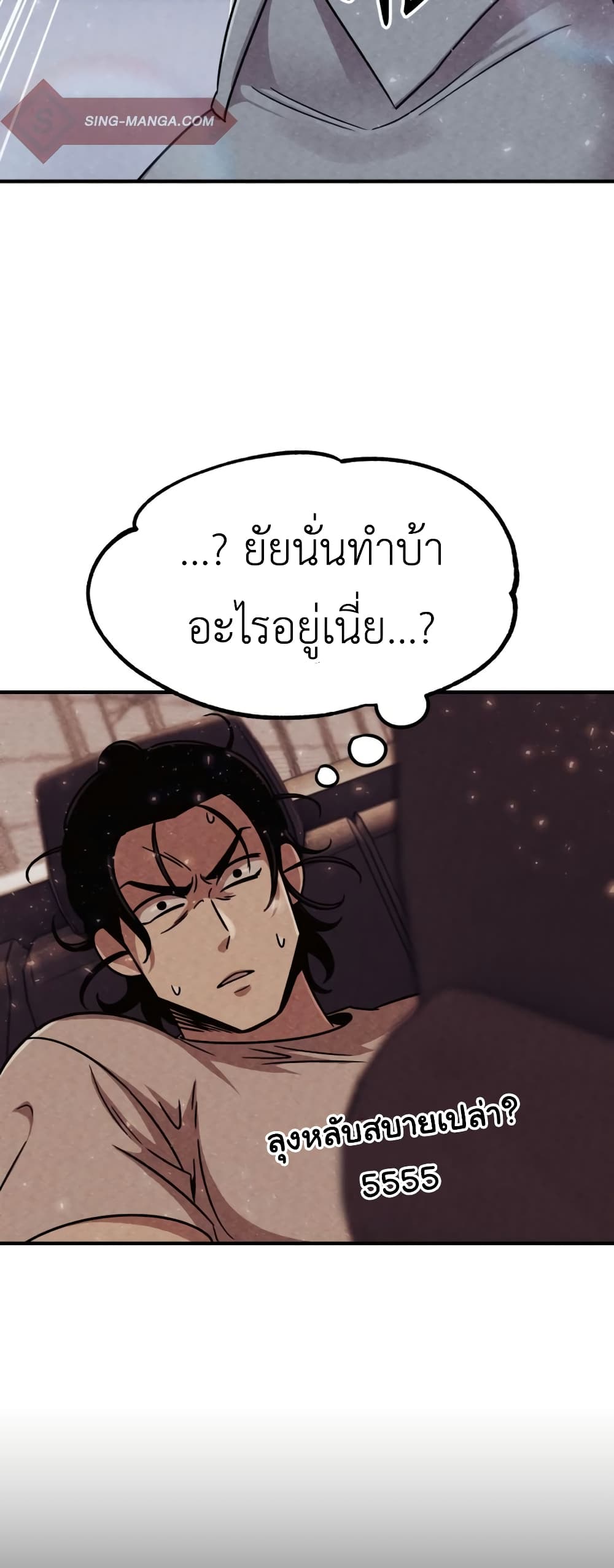 Zombie X Slasher ตอนที่ 4 (23)