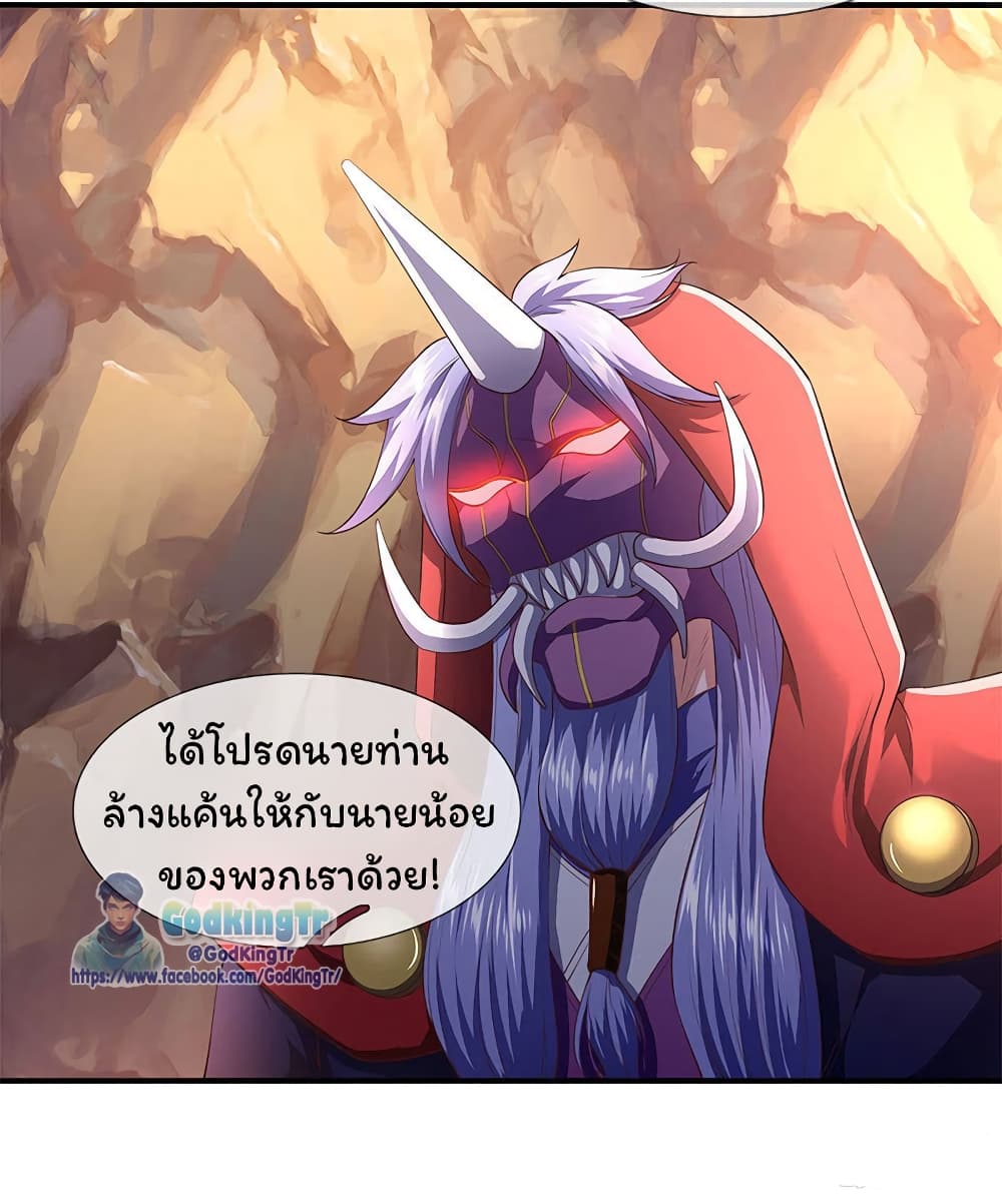 Eternal god King ตอนที่ 127 (8)