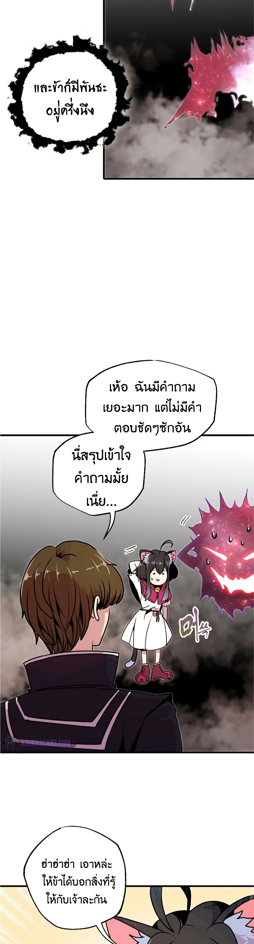 Worthless Regression ตอนที่ 55 (12)