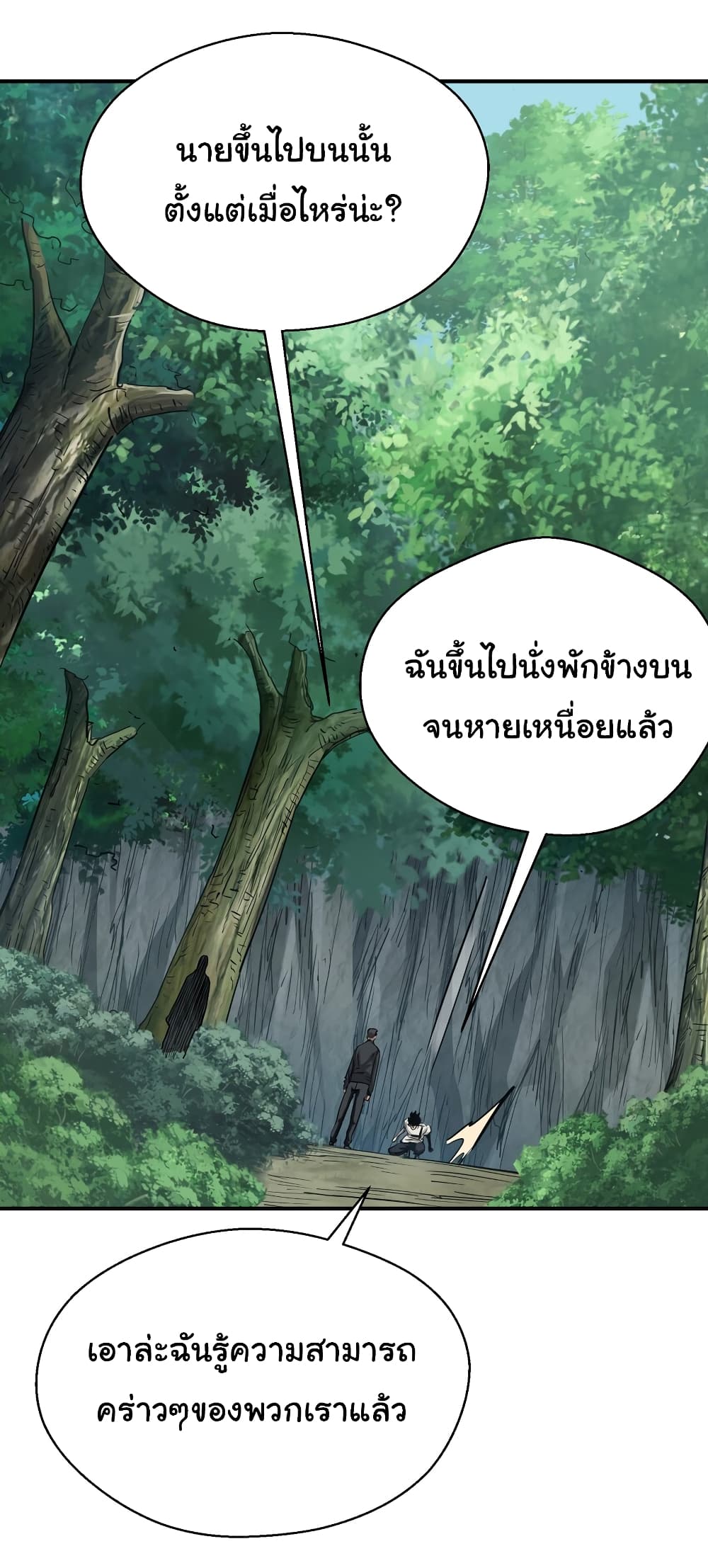 I Was Reborn Before The Zombie Apocalypse ตอนที่ 15 (51)