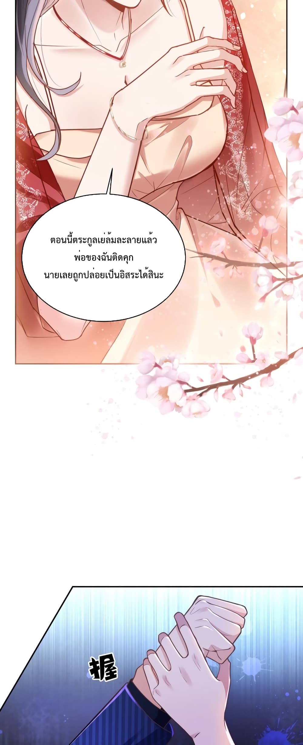 Sudden Baby ตอนที่ 1 (6)