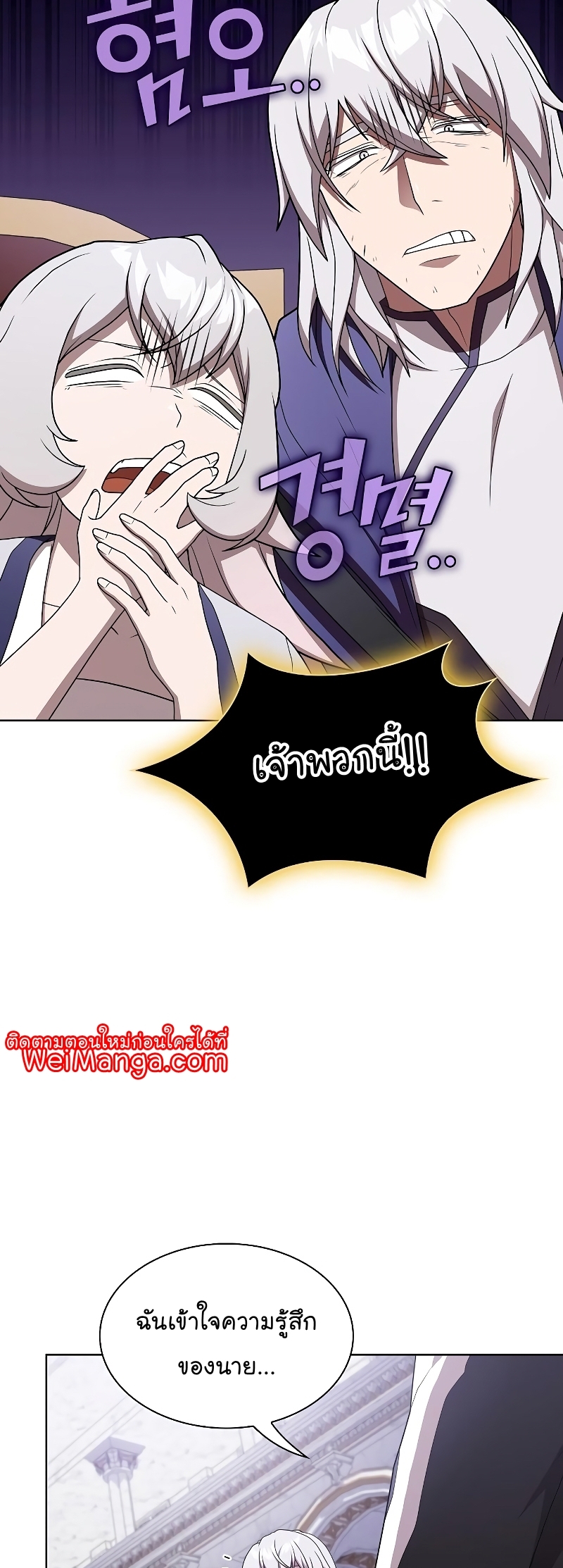 The Tutorial Towel Manga Manhwa Wei 178 (22)