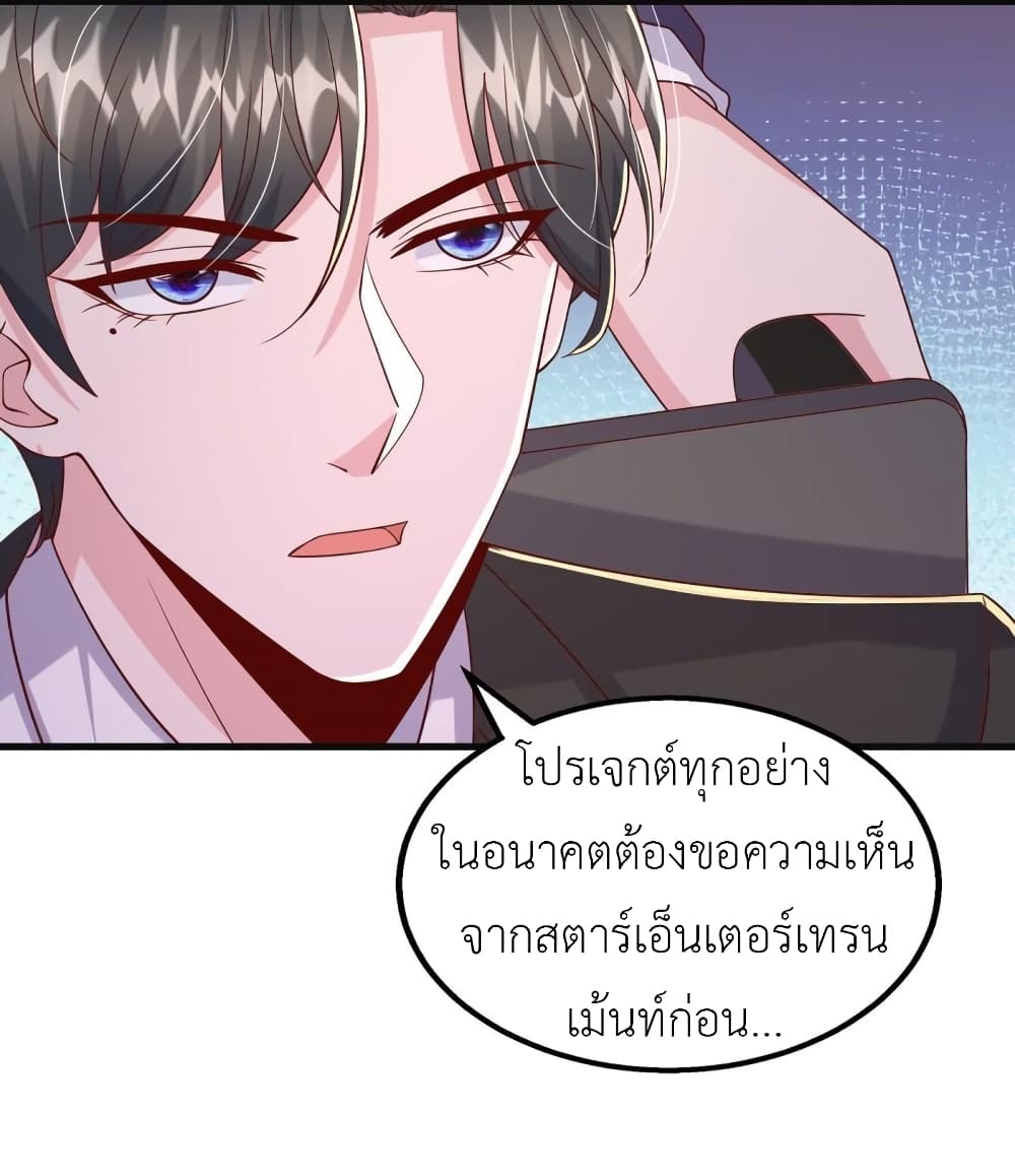 The Big Guy calls me Little Ancestor ตอนที่ 149 (14)