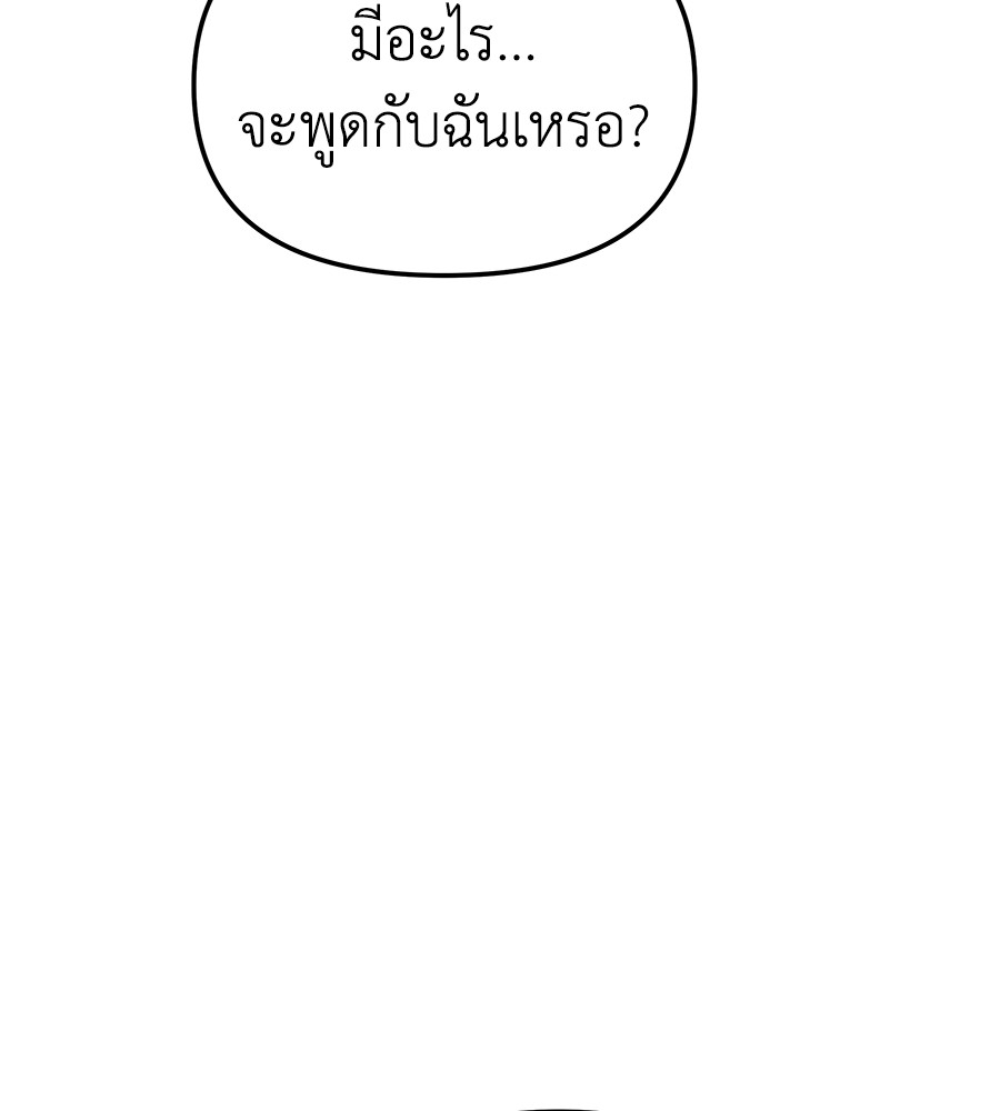 Spy House ตอนที่ 11 (102)