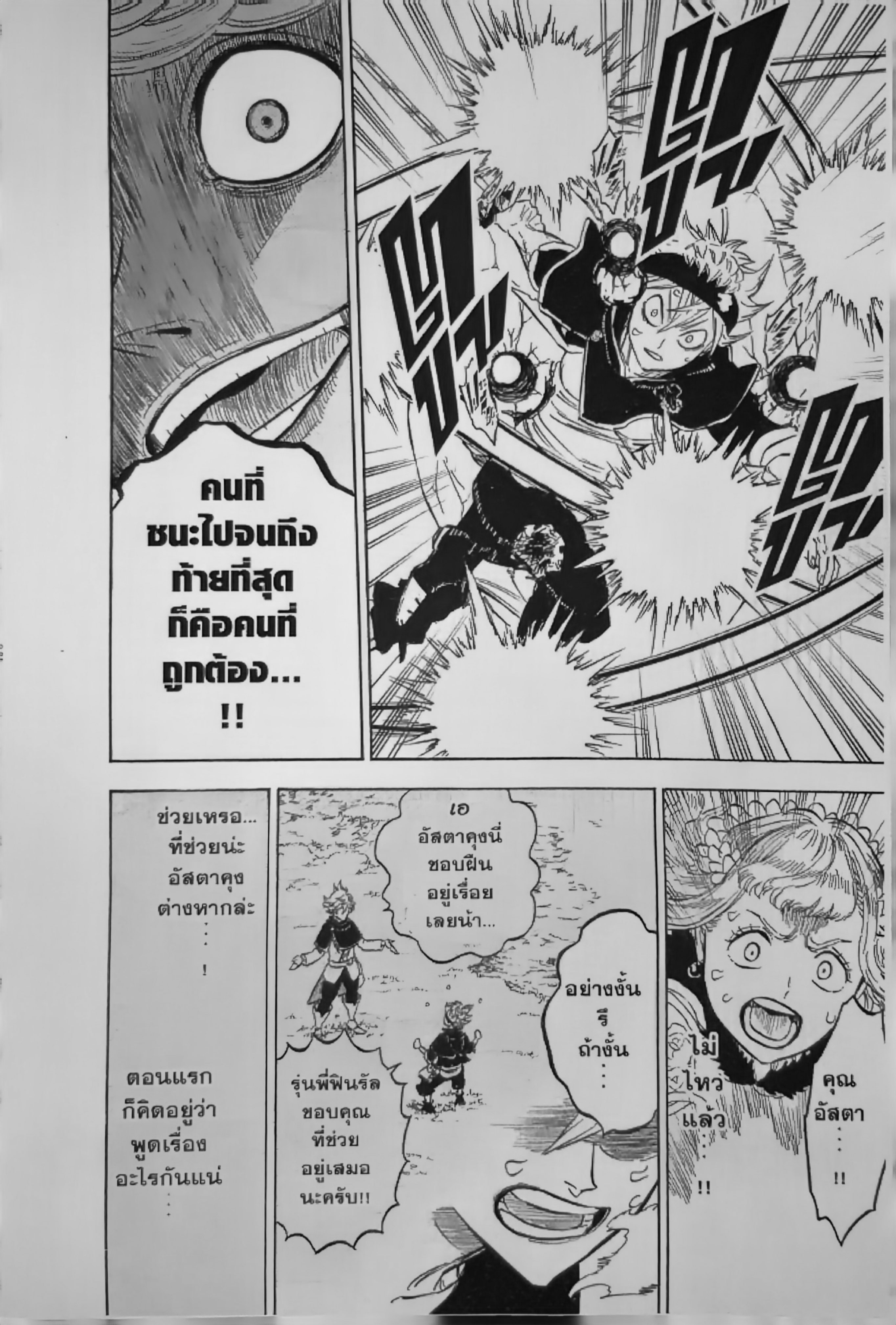 Black Clover128 (16)